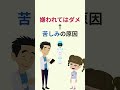 【実話】人から嫌われた時に心が軽くなる考え方|嫌われても気にしないコツ