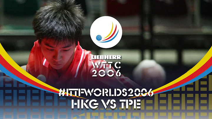 Cheung Yuk vs Chiang Hung-Chieh | 2006 World Table...