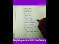 How To speak English easily || How To Learn English || Spoken English