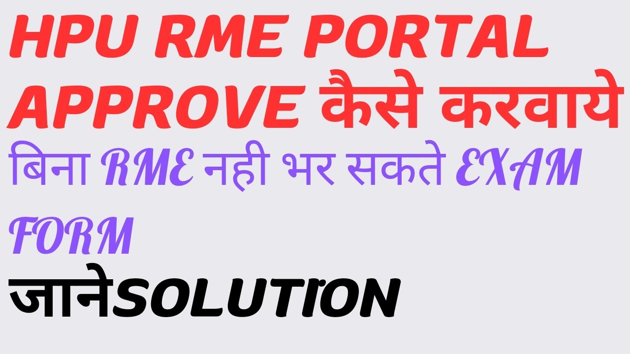 HPU RME FORM approve kaise krvaye.#hpu rme form rme form approval.#hpu ...