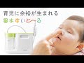 dretec 鼻水吸引器「鼻水すいと〜る」HK-100