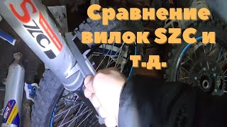 СРАВНЕНИЕ КОМПЛЕКТАЦИЙ GR7 | ВИЛОК SZC LITE & OPTIMUM | РАМА ТОРМОЗА И Т.Д. | ПОМЕНЯЛ ВИЛКИ МЕСТАМИ