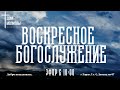 31.07.22 - Богослужение - ОНЛАЙН - Церкви ЕХБ г.Тараз