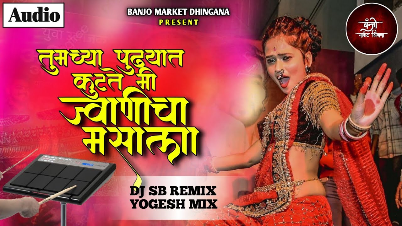 Kakhet Kalsa Gavala Valsa Pad Mix | Tumchya Pudhyat Kutate Mi Jwanicha Masala Pad Mix | DJ SB REMIX