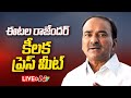 Etela Rajender Press Meet Live