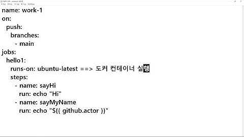 25 12 20, 인프라 기초, 깃허브 액션, 2강, .github/workflows/work-1.yml 워크플로우 파일 추가