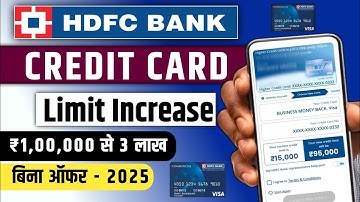 HDFC Credit Card Limit Increase 2025 | HDFC Credit Card Limit kaise badhaye | Credit card increase