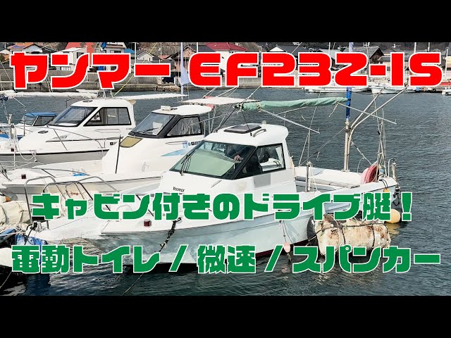 ヤンマーEF23Z-IS（トップラン23）取り回し安い経済的なキャビン付きの