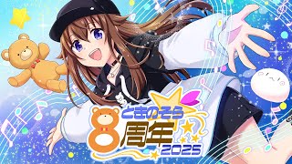 ときのそらの配信のサムネイル画像