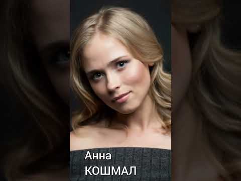 САМЫЕ КРАСИВЫЕ УКРАИНСКИЕ АКТРИСЫ - YouTube
