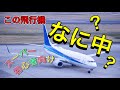 飛行機の動作　スーパー初心者向けに飛行機の動作を6つご説明します