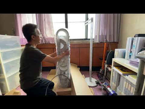 ● 2021.11.06 ● DYSON TP07 氣流倍增器 開箱● (USM Haller B&O , Rolf Benz , HP 00 04 05 06 09立燈 )