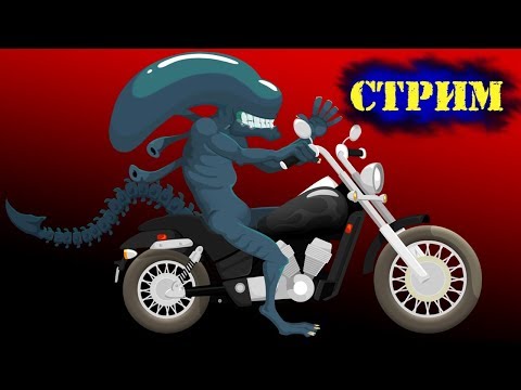 Ваши аварии (стрим 25.08.2019 в 20.30 МСК)