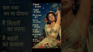 मैं सितारों का तराना। #retro #love #hitsong #hindisong #ashabhosle