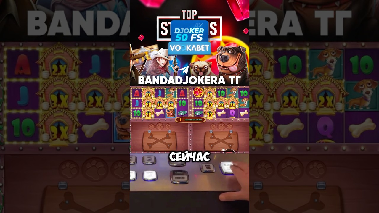 beat the bobbies slot sites Открыл ВТОРУЮ ФУНКЦИЮ в слоте The Dog house casino slot bigwin shorts