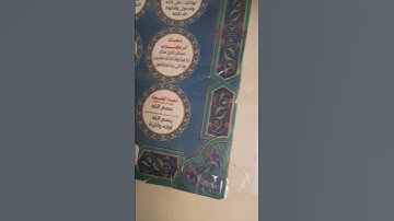 سوره الكوثر بروايه شعبه عن عاصم بصوت الشيخ محمد ابراهيم