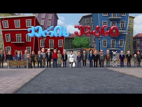 ქერის უბანი - სერია 146 (გილოცავთ ახალ წელს)