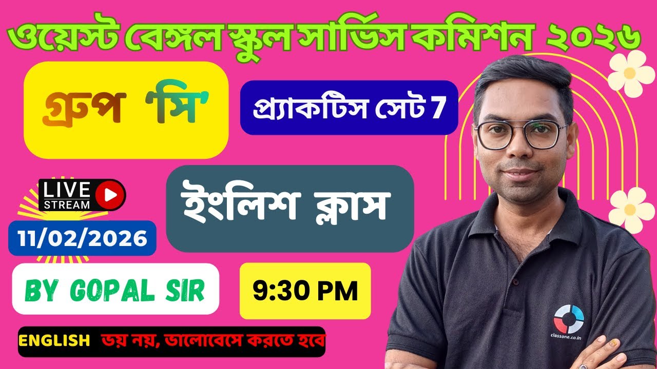 WBSSC GROUP C ENGLISH CLASS By GOPAL SARKAR SIR