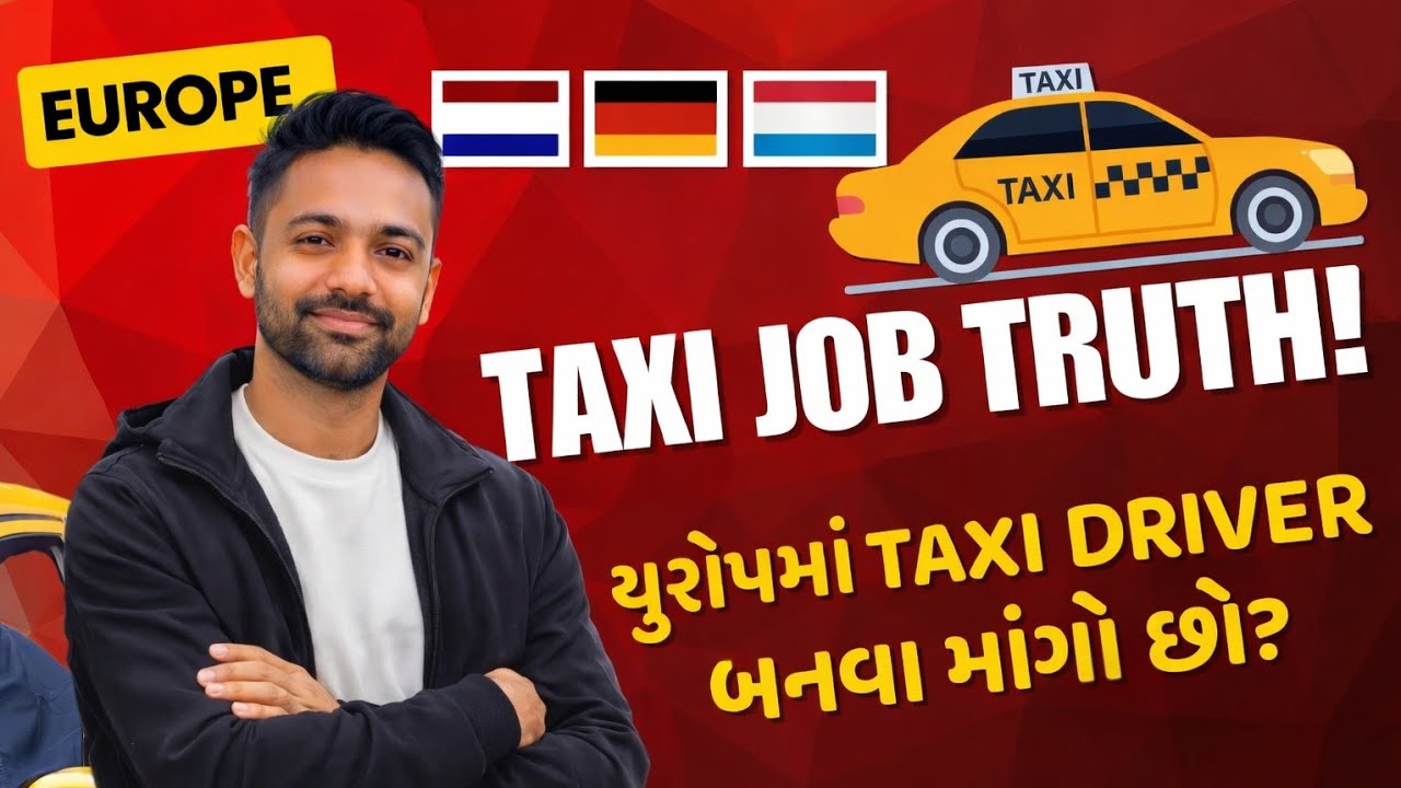 યુરોપમાં Taxi Driver બનવા માંગો છો? સાચી હકીકત જાણો પહેલા 🚕 | Gujarati Europe Guide