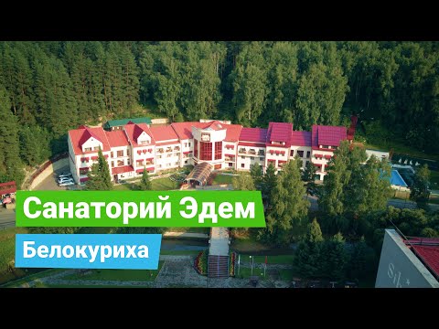 Санаторий «Эдем», курорт Белокуриха, Россия - sanatoriums.com