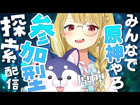 【原神】参加型！週ボス & フォンテーヌ探索するぞ～！ 【 #風花りん / Vtuber 】