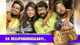 Vellil Paravakalai | Cinema Company | Rafeeque Ahammed | Alphons Joseph | Karthik