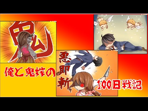 俺と鬼嫁の100日戦記 うわ 嫁の沸点低すぎ Part6 最終回 Youtube 俺と鬼嫁の100日戦記 うわ 嫁の沸点低すぎ Part6 最終回 Youtube