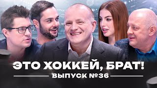 Открытия и провалы сезона, Ларионов  худший тренер года? | Анисимов про судейство в КХЛ // ЭХБ #36