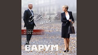 Одиночество Одиночество