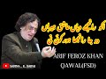 IKHO RANJHE DIYAN ASHIQ HEERAN-DUJA RANJHA HOR KOI NAE ARIF FEROZ QAWWAL 2023 ON SAFINA E SAIFAI