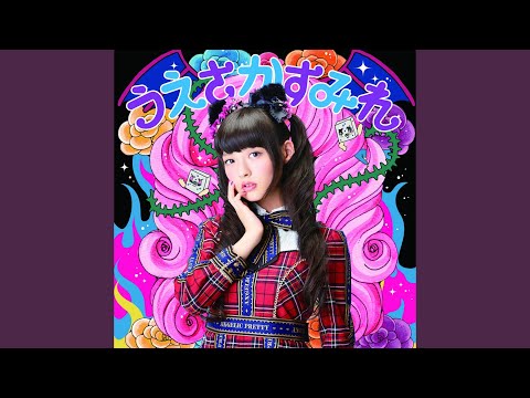閻魔大王に訊いてごらん (Instrumental)