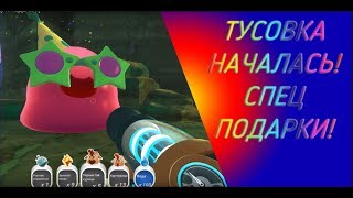 Slime Rancher. ТУСОВОЧНЫЙ ГОРДО! (СЛАЙМЫ КАЖДУЮ НЕДЕЛЮ?!)