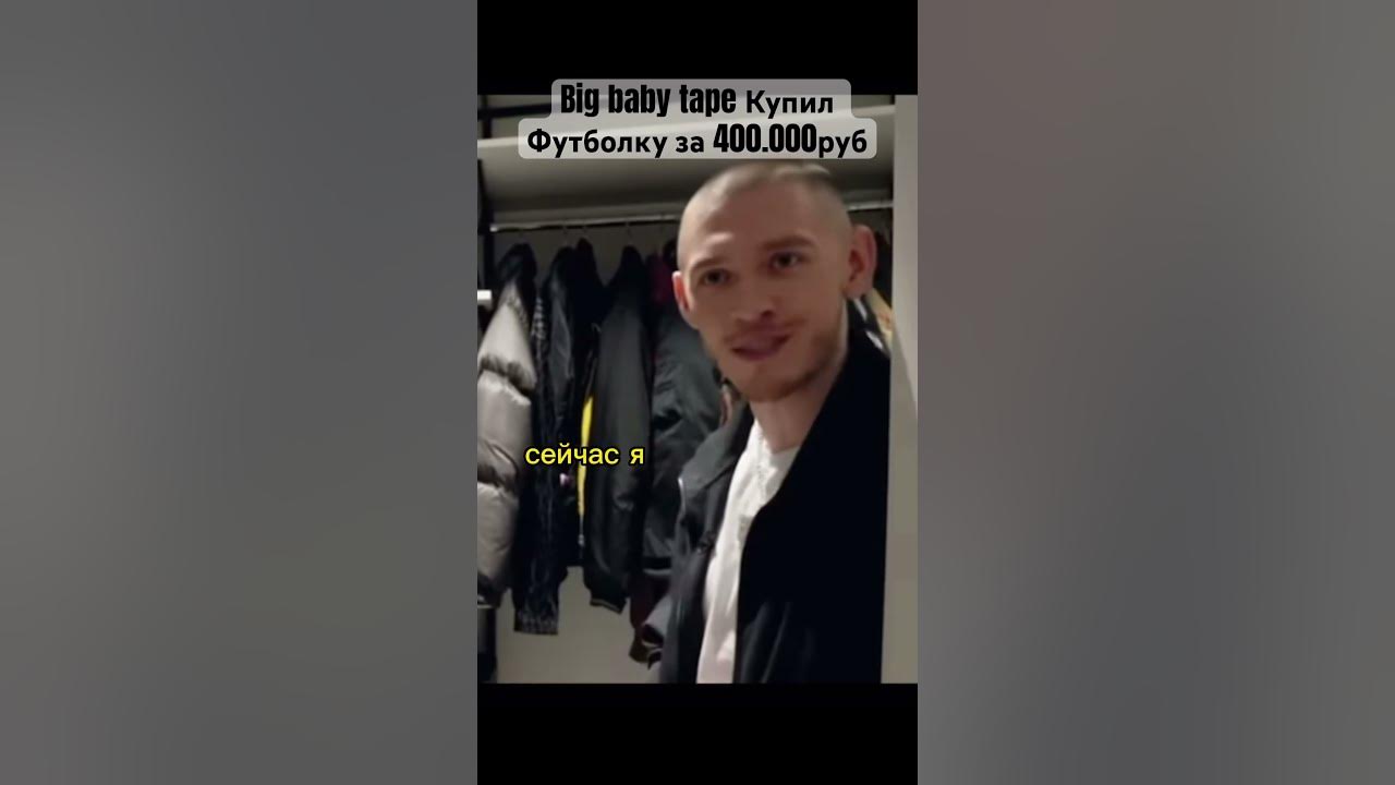 Биг бейби тейп 27 сентября. Биг бейби тейп интервью. биг бейби тейп vsrap. бульвар депо интервью. бульвар депо и биг бейби тейп.