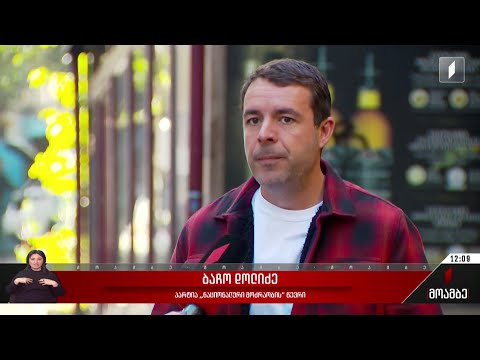 დაპირისპირება „ნაციონალურ მოძრაობაში“