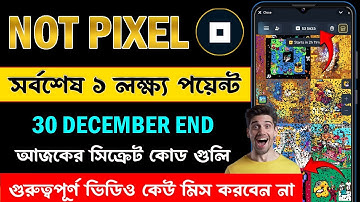 Not Pixel Airdrop | Not Pixel New Update | Not Pixel Secret Answer | Not Pixel Airdrop Bangla