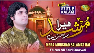 Mera Murshad Salamat Hai  | Faizan Ali Faiz Qawwali | Hazrat Imam Ali ul Haq Sialkot  Kalam 2023