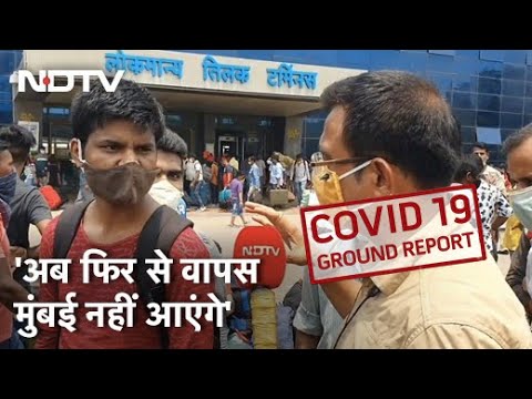 Mumbai Covid-19 News: Lockdown के डर से फिर मुंबई छोड़ने लगे हैं मजदूर, बता रहे हैं Sunil Singh