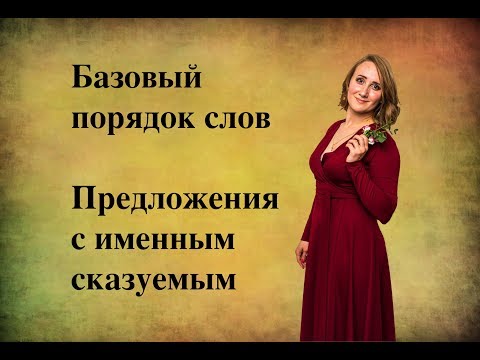 Китайская грамматика: предложения с именным сказуемым