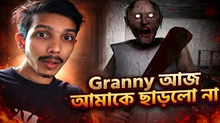 Granny আজ আমাকে ছাড়লো না 😂। Granny Game Play Bangla.