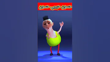حسون حبيبي حسون لايك ومتابعة 