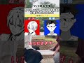 マンガ姉弟喧嘩【タクミ・アルディーニ VS 幸平創真】料理がうまいのはどっち?#食戟のソーマ #Shorts