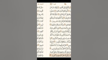 سورة الذاريات كاملة مكتوبة - القارئ محمد اللحيدان - القرآن الكريم