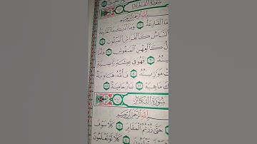 ما معنى "فأمه هاويه"#سورة #القارعة