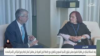 وفد مملكة البحرين يشارك في فعالية نظمها مجلس شؤون الأسرة السعودي بالتعاون مع جامعة الدول العربية