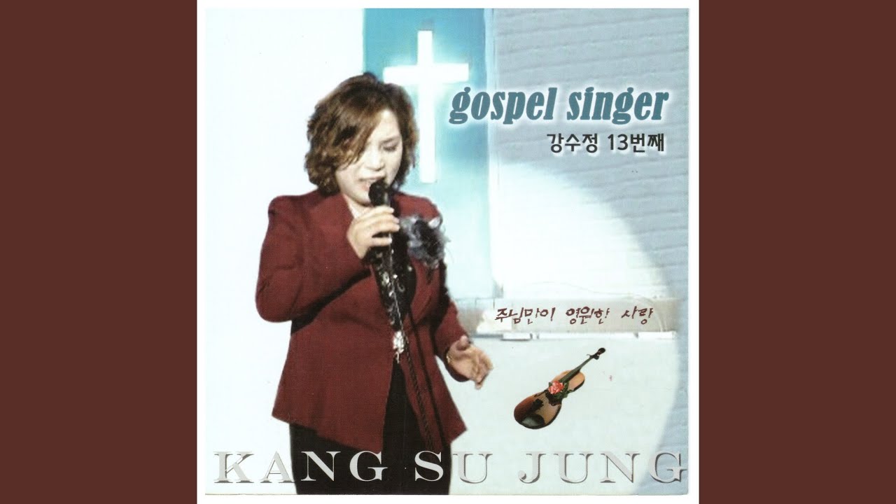 고난의 길을 걷는자여