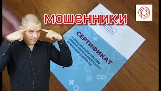 Как мошенники используют вакцинацию или обратная сторона?