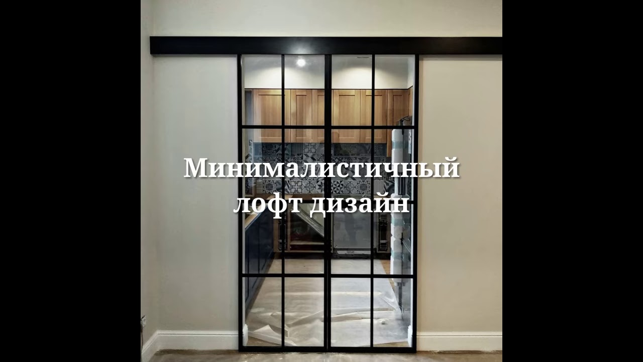 Узкий алюминиевый профиль Слим для раздвижных межкомнатных перегородок ...