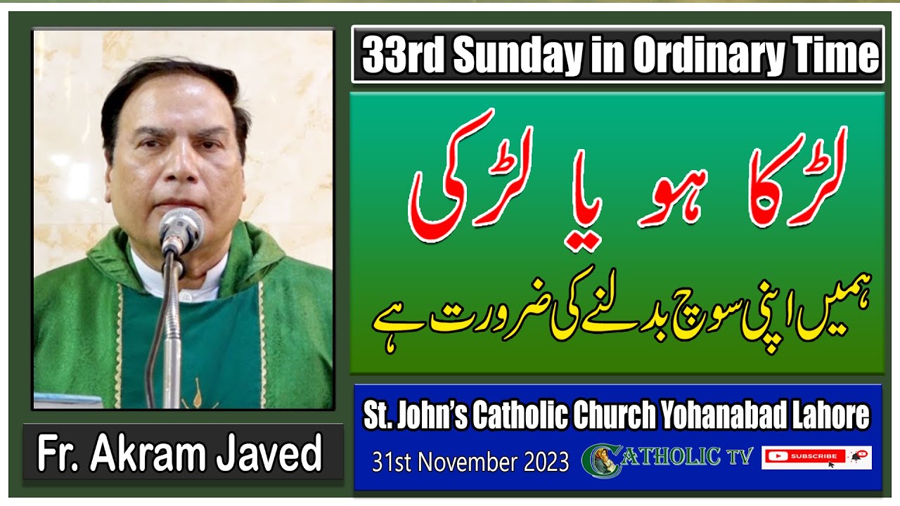 33rd Sunday in Ordinary Time | Sunday Mass Homily | Fr. Akram Javed ...