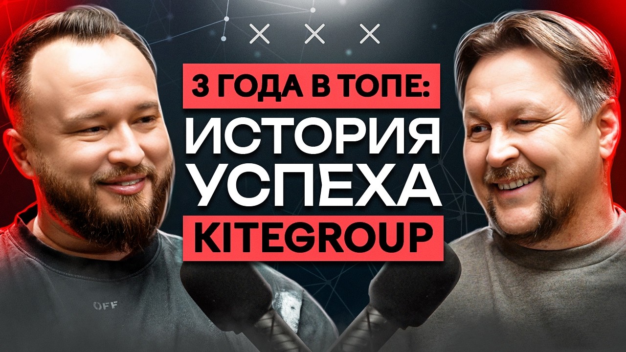 Как арбитражнику заработать МИЛЛИОНЫ на приложениях?! / Экспертное мнение основателя KiteGroup