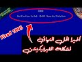 اسهل 5 حلول لمشكلة verification failed (0x1a) security violation 🥵💪